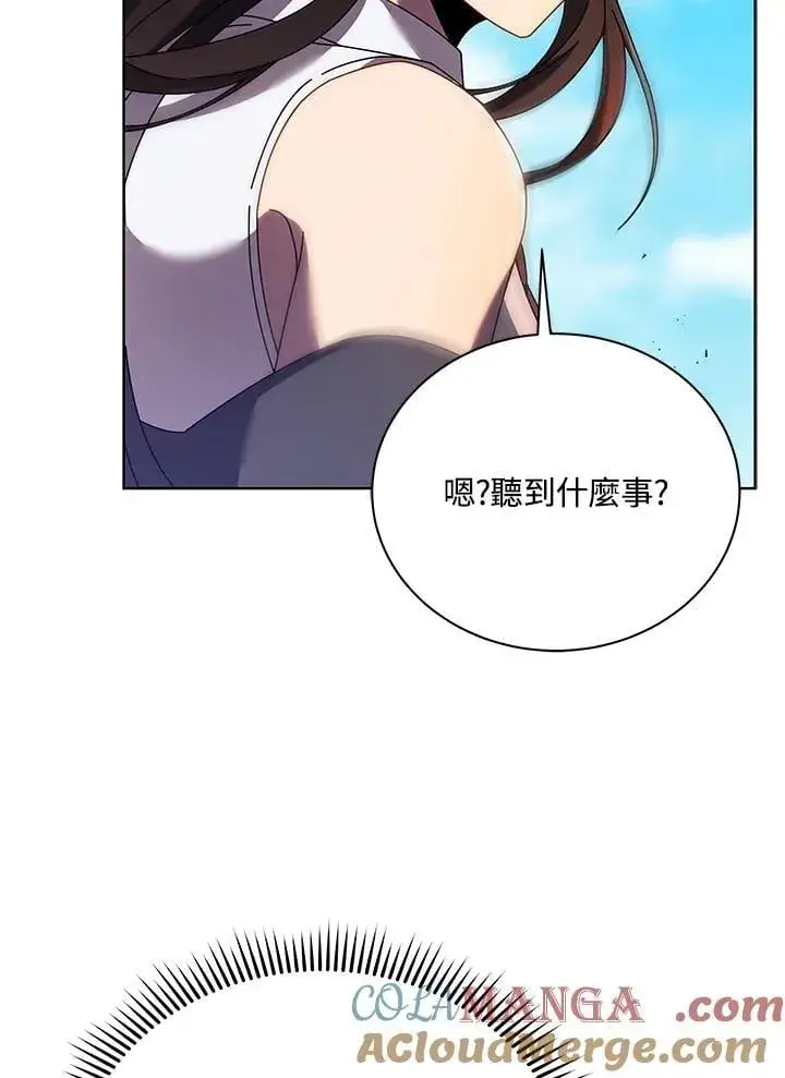 《死灵术师学院的召唤天才》第82话图45