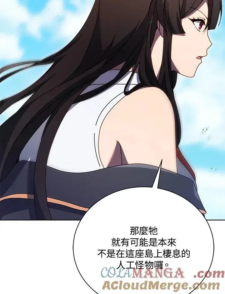 《死灵术师学院的召唤天才》第82话图49