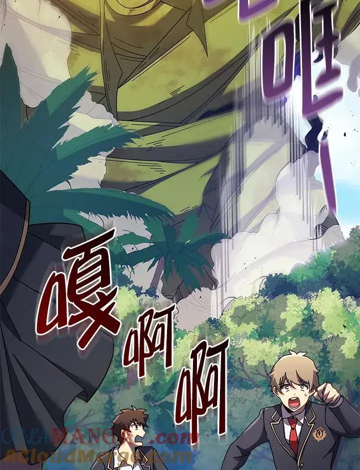 《死灵术师学院的召唤天才》第82话图53
