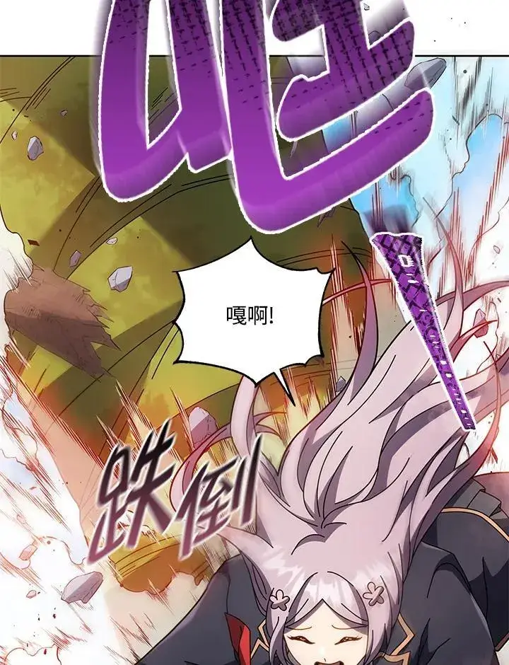 《死灵术师学院的召唤天才》第82话图55