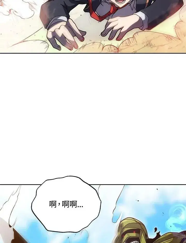 《死灵术师学院的召唤天才》第82话图56