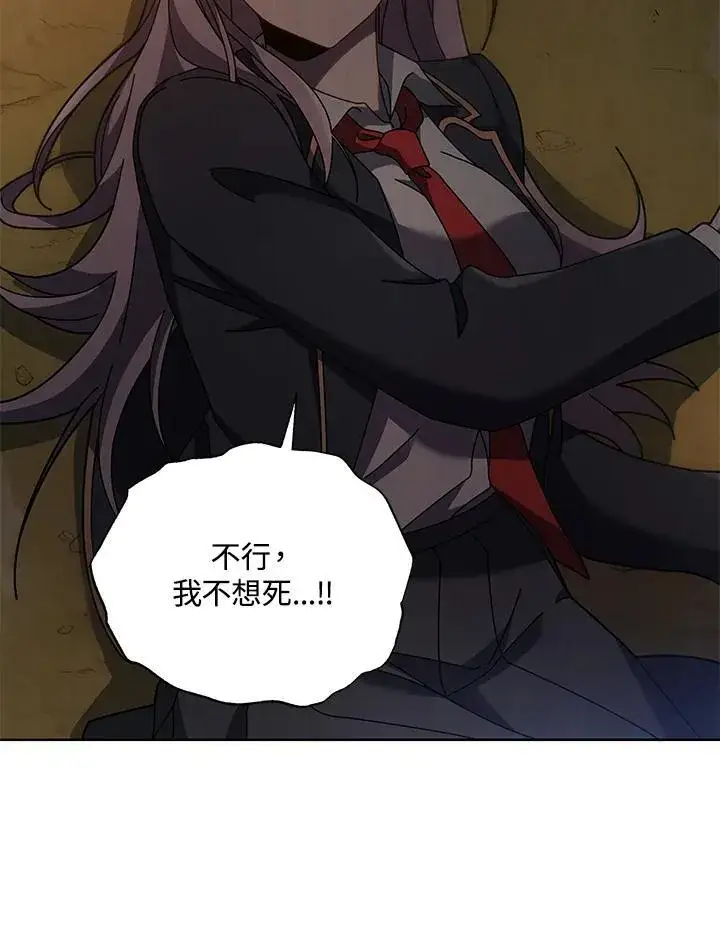 《死灵术师学院的召唤天才》第82话图59