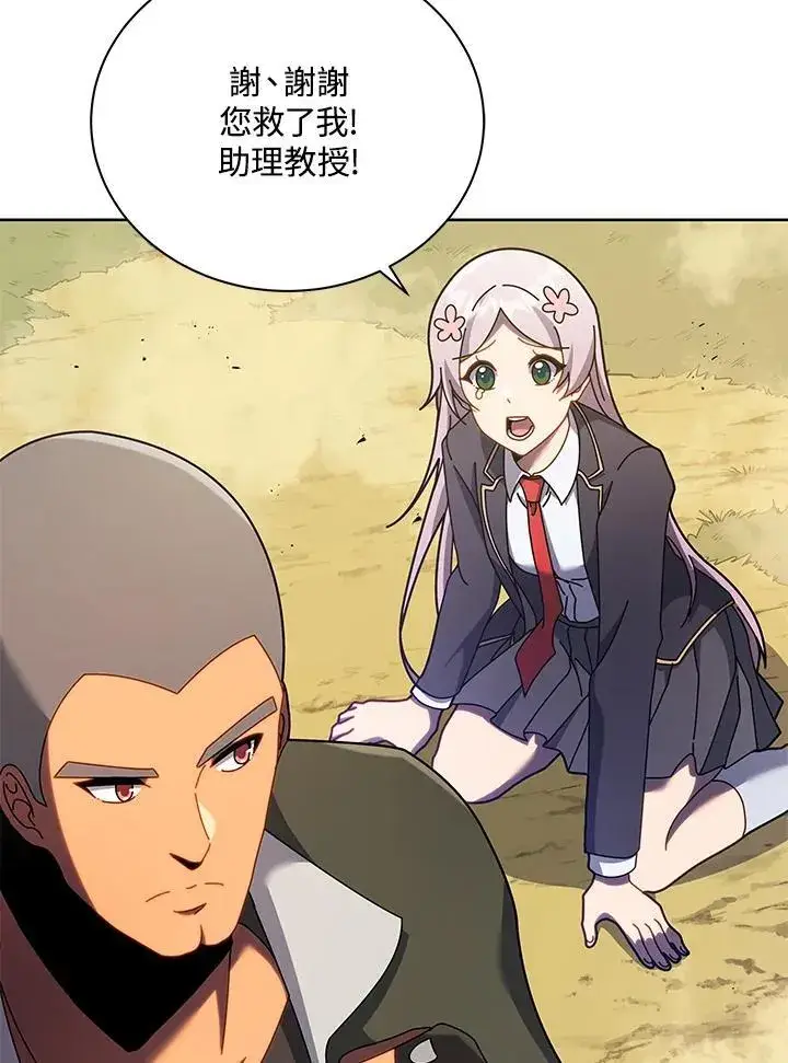 《死灵术师学院的召唤天才》第82话图67
