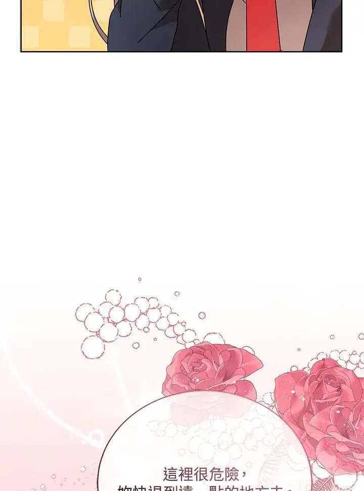 《死灵术师学院的召唤天才》第82话图70