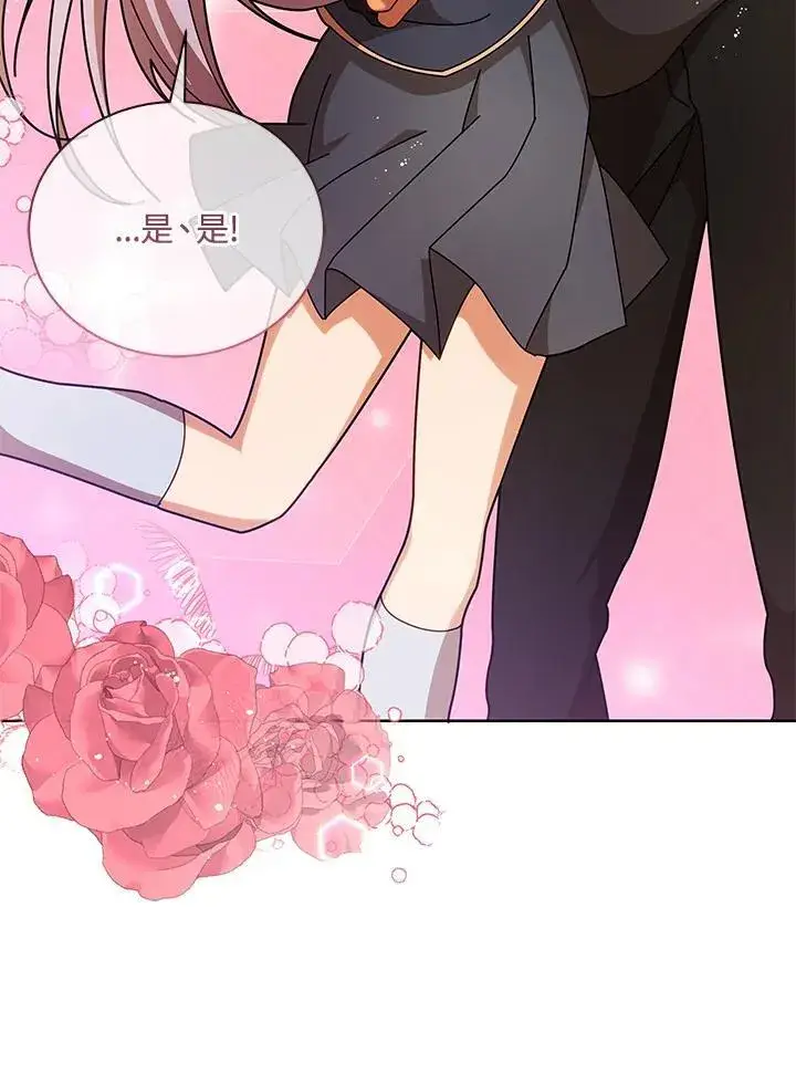 《死灵术师学院的召唤天才》第82话图72
