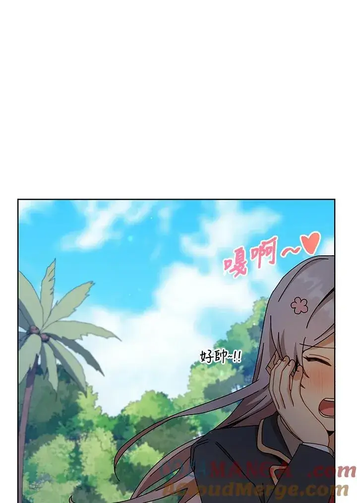 《死灵术师学院的召唤天才》第82话图73