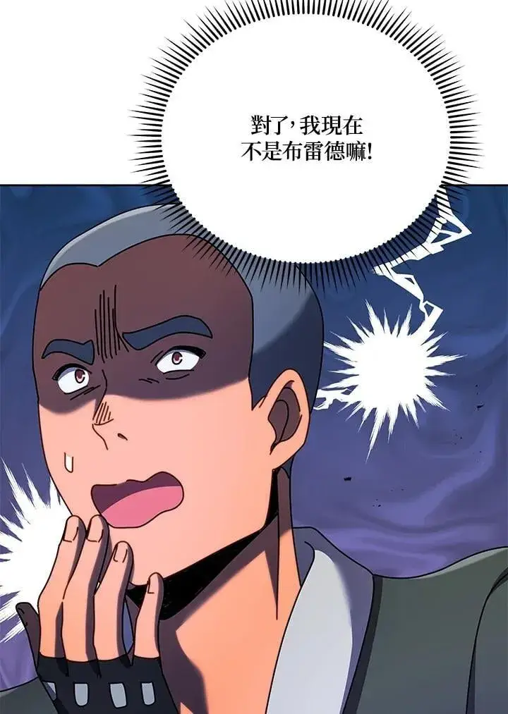 《死灵术师学院的召唤天才》第82话图75