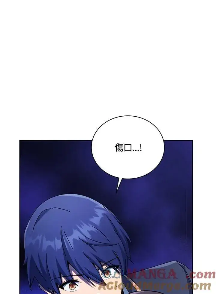 《死灵术师学院的召唤天才》第82话图89