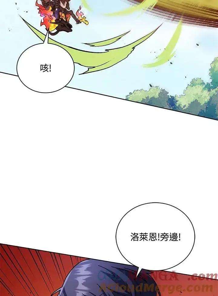 《死灵术师学院的召唤天才》第82话图97