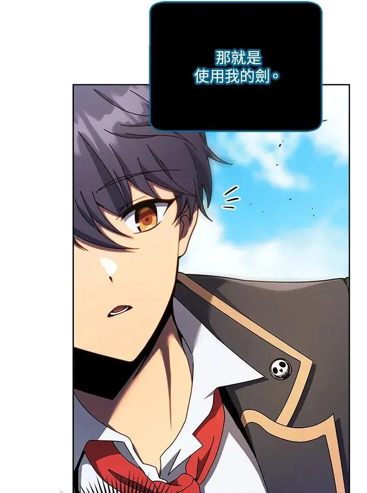 《死灵术师学院的召唤天才》第83话图10