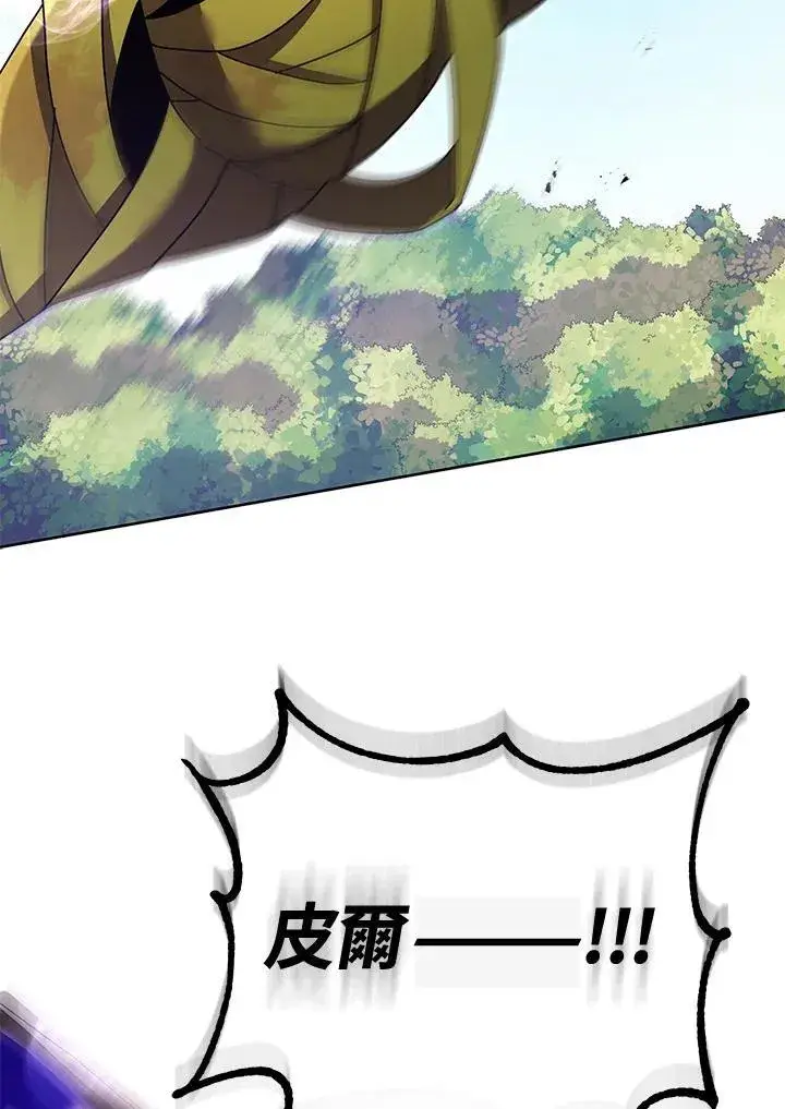 《死灵术师学院的召唤天才》第83话图102