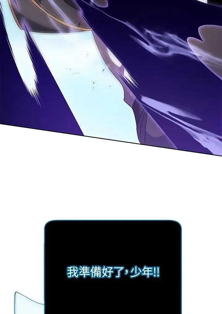 《死灵术师学院的召唤天才》第83话图104