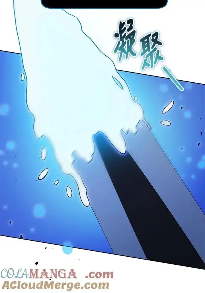 《死灵术师学院的召唤天才》第83话图105