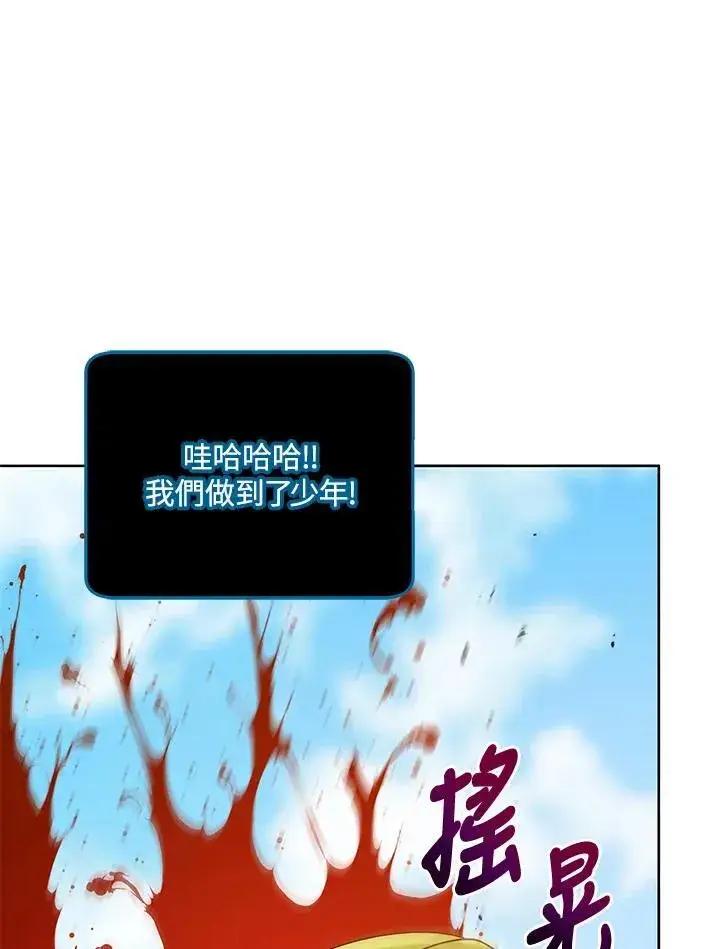 《死灵术师学院的召唤天才》第83话图112