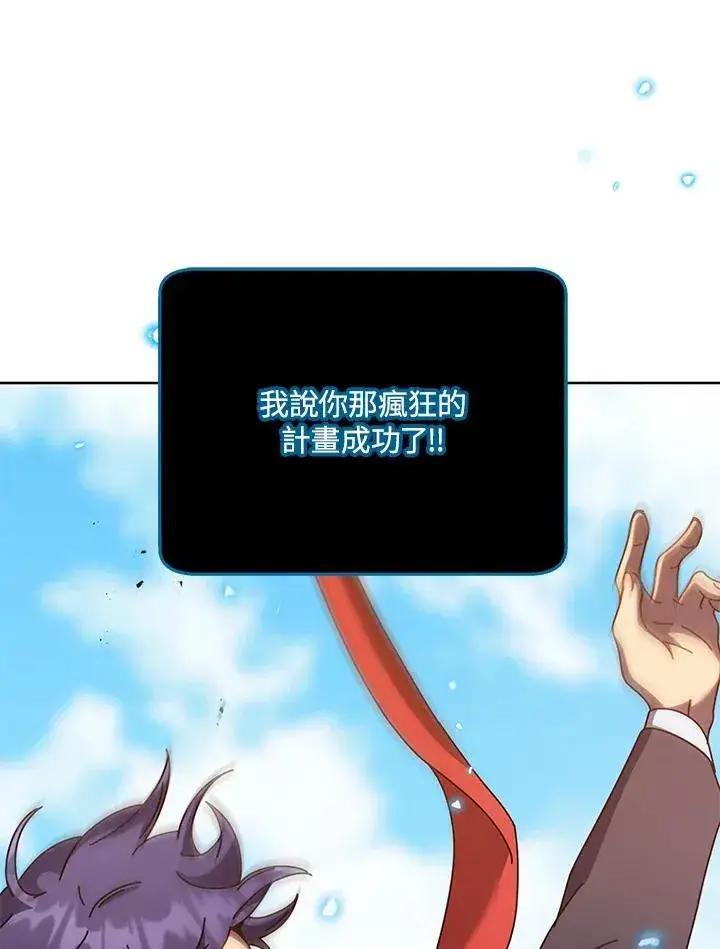 《死灵术师学院的召唤天才》第83话图114