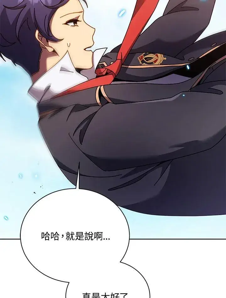 《死灵术师学院的召唤天才》第83话图115