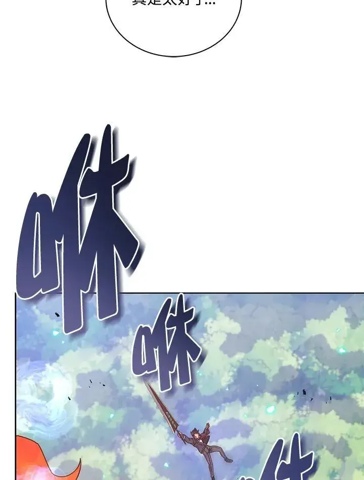 《死灵术师学院的召唤天才》第83话图116