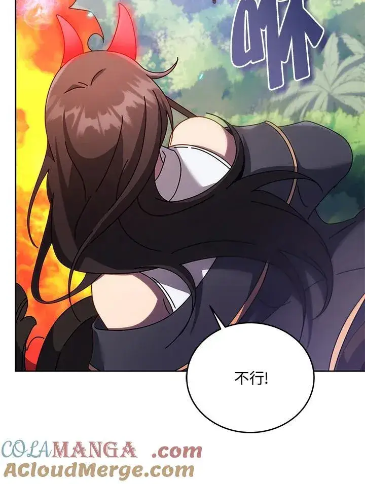 《死灵术师学院的召唤天才》第83话图117