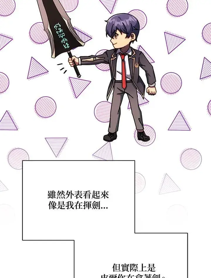《死灵术师学院的召唤天才》第83话图19