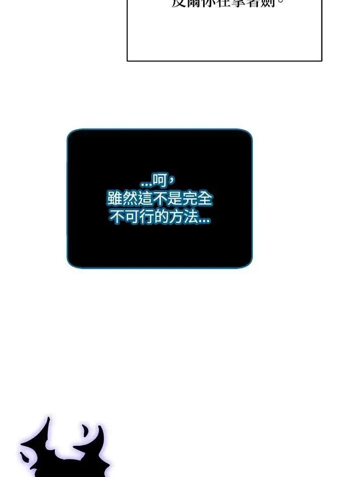 《死灵术师学院的召唤天才》第83话图20