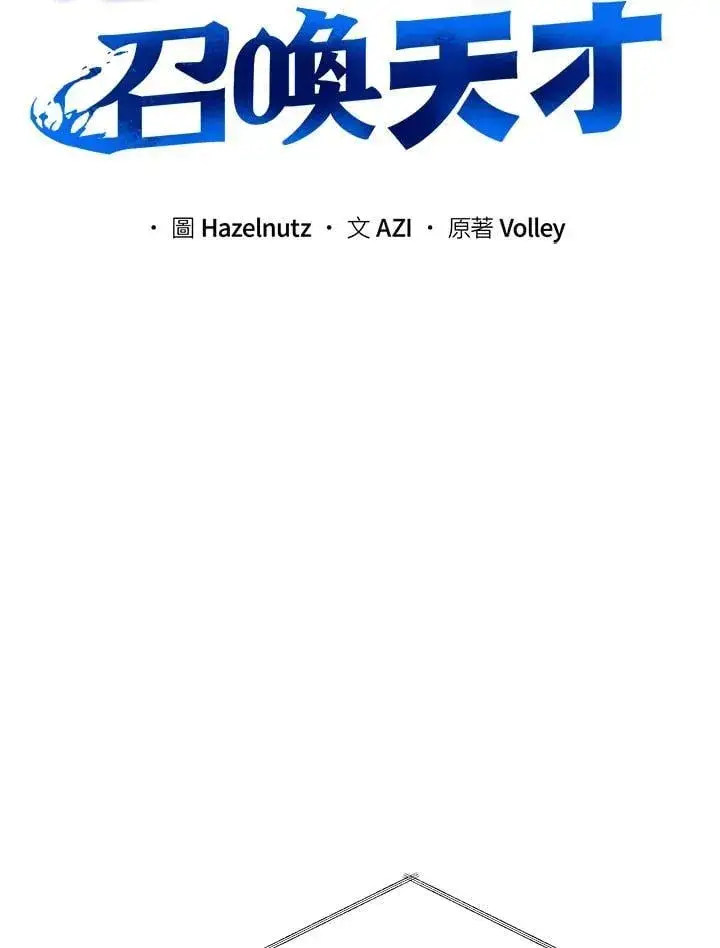 《死灵术师学院的召唤天才》第83话图23