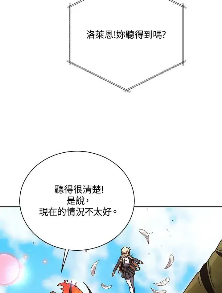 《死灵术师学院的召唤天才》第83话图24