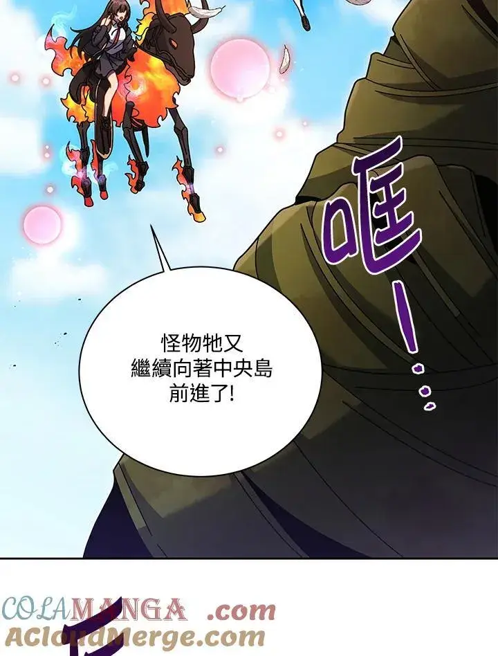 《死灵术师学院的召唤天才》第83话图25