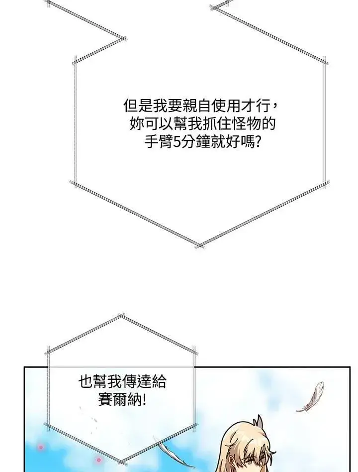 《死灵术师学院的召唤天才》第83话图28