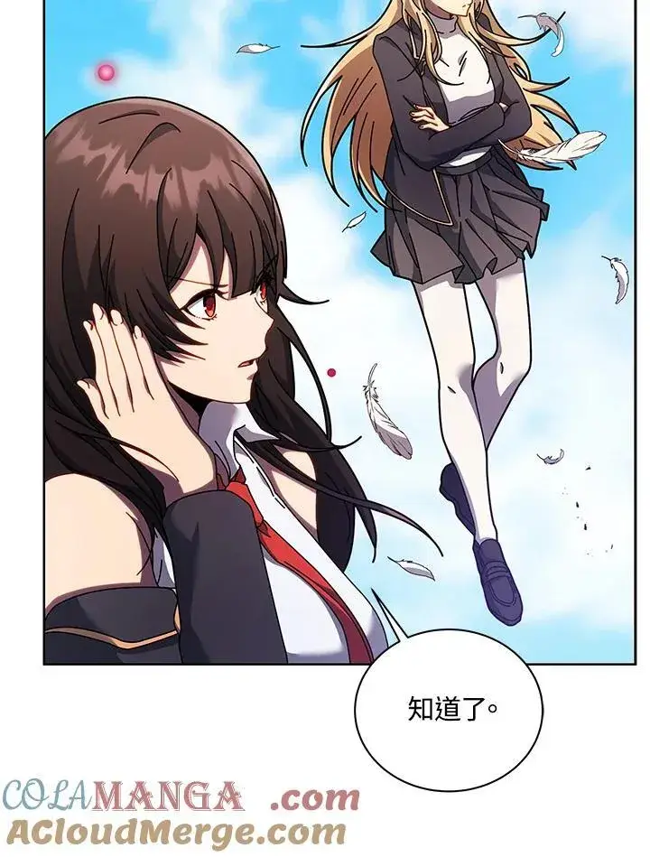 《死灵术师学院的召唤天才》第83话图29