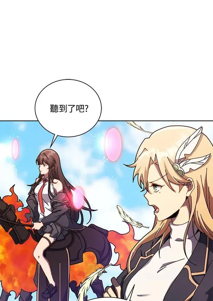《死灵术师学院的召唤天才》第83话图30