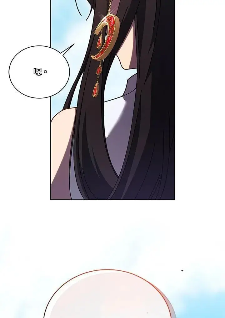 《死灵术师学院的召唤天才》第83话图32
