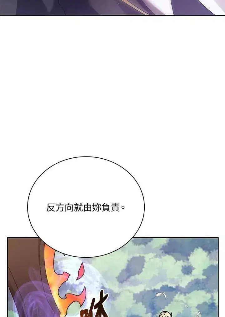 《死灵术师学院的召唤天才》第83话图35