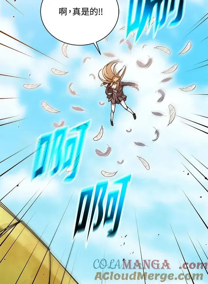 《死灵术师学院的召唤天才》第83话图41