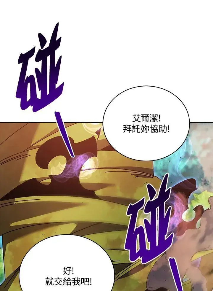 《死灵术师学院的召唤天才》第83话图43