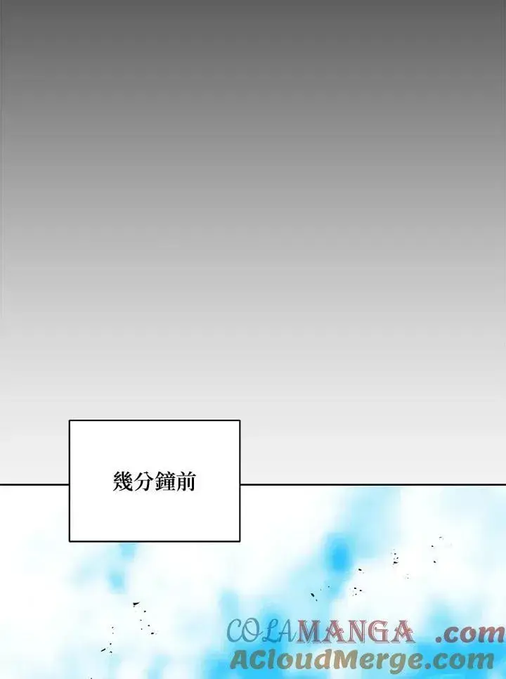 《死灵术师学院的召唤天才》第83话图5