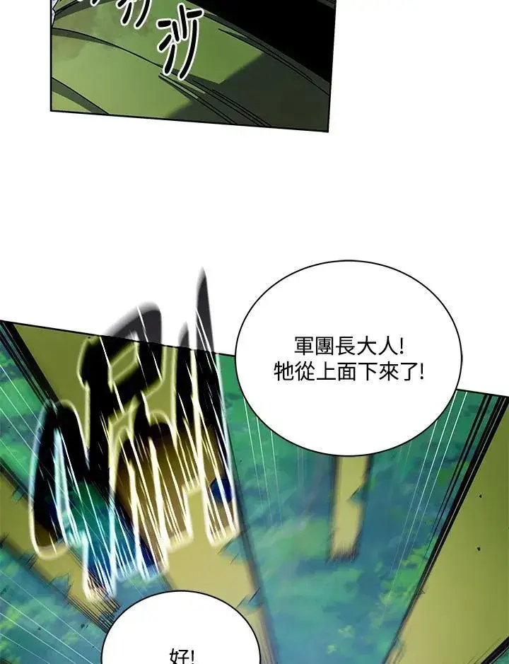 《死灵术师学院的召唤天才》第83话图52
