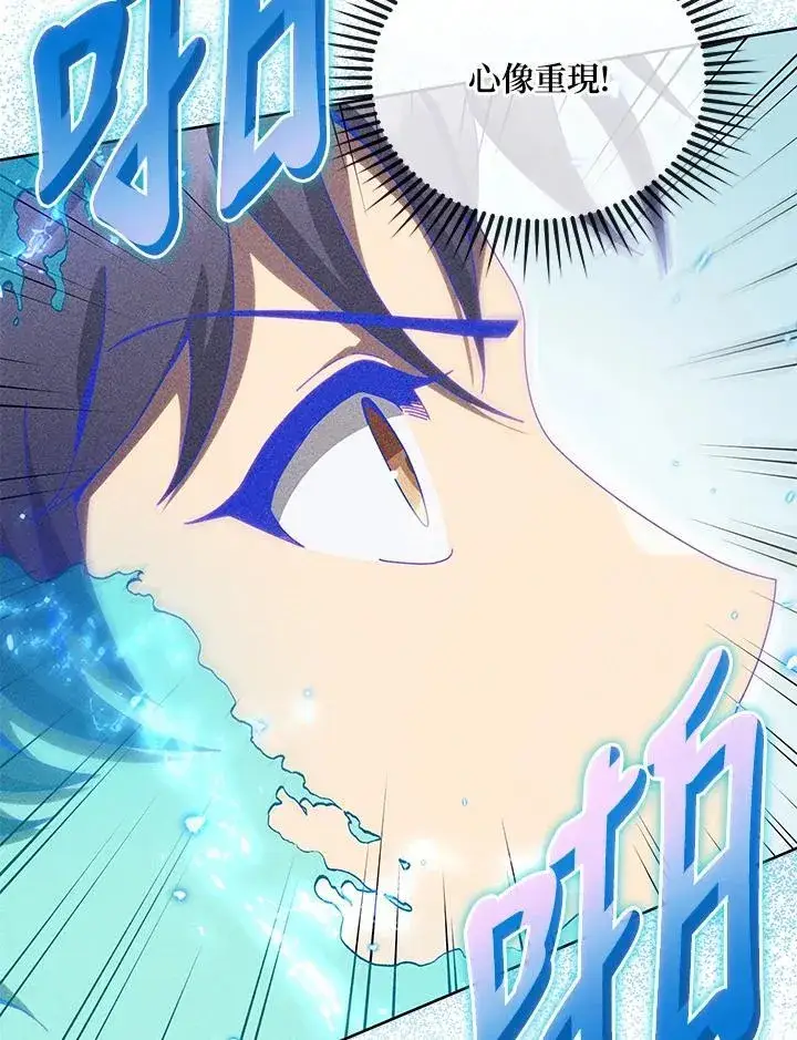 《死灵术师学院的召唤天才》第83话图54