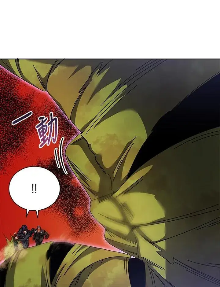 《死灵术师学院的召唤天才》第83话图59