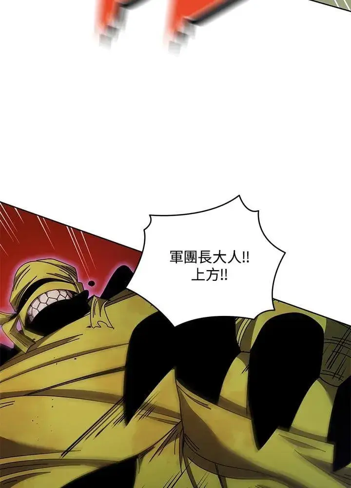 《死灵术师学院的召唤天才》第83话图66