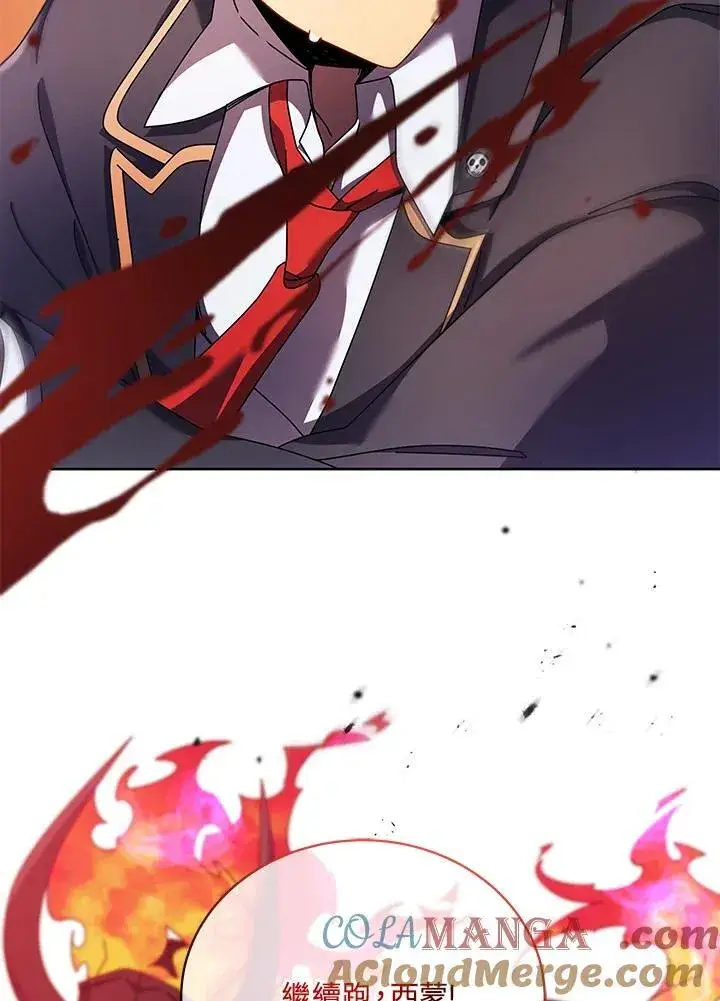 《死灵术师学院的召唤天才》第83话图69