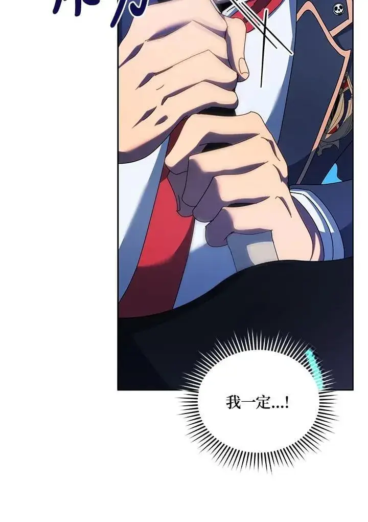 《死灵术师学院的召唤天才》第83话图78