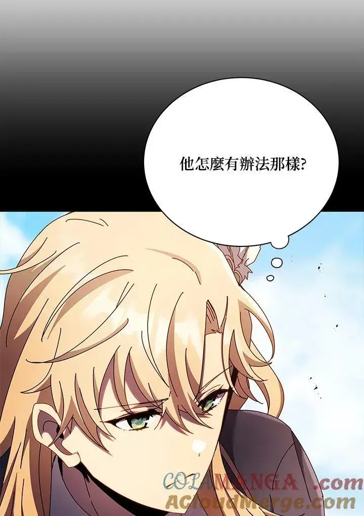 《死灵术师学院的召唤天才》第83话图81