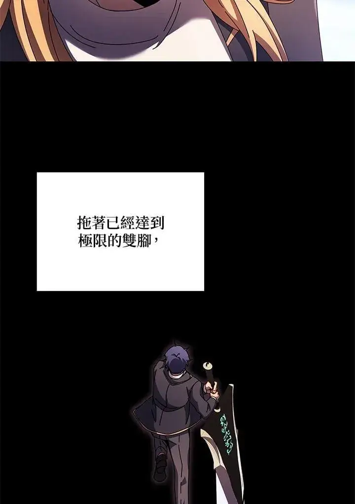 《死灵术师学院的召唤天才》第83话图82