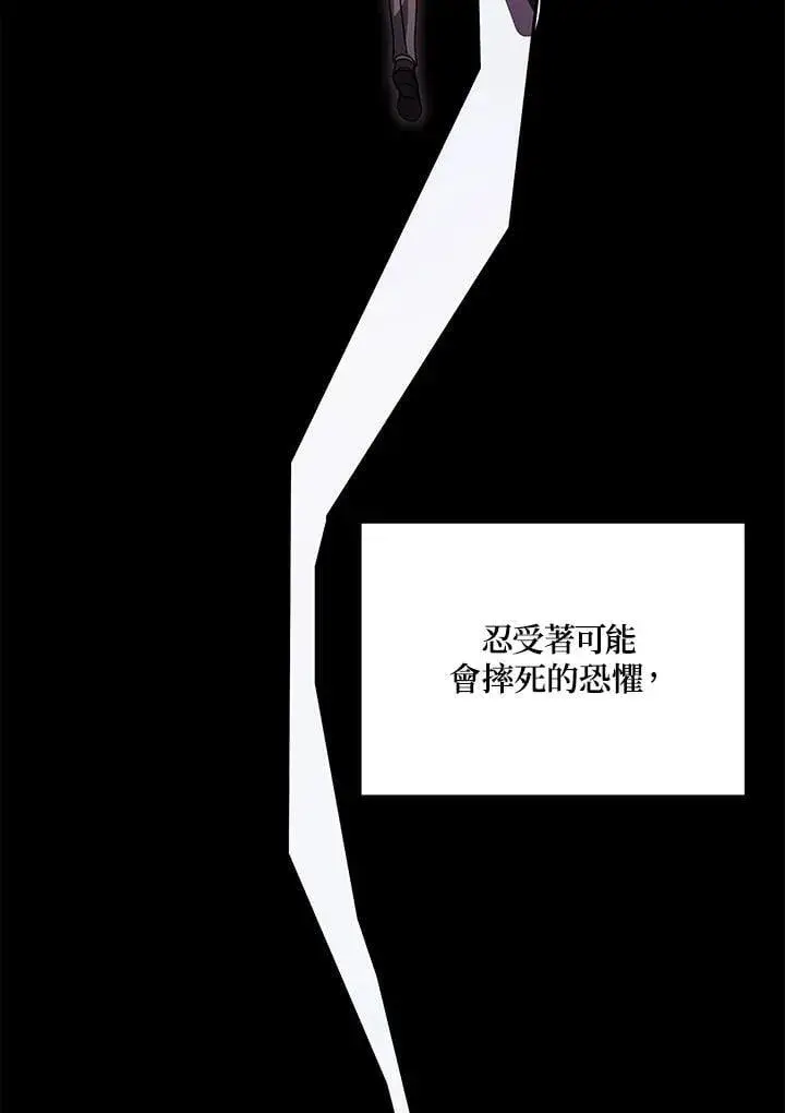 《死灵术师学院的召唤天才》第83话图83