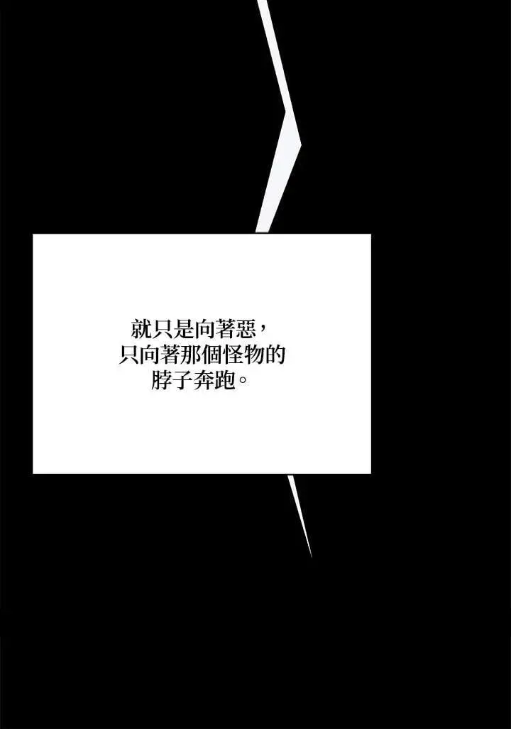 《死灵术师学院的召唤天才》第83话图84