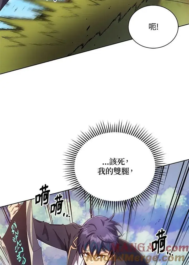 《死灵术师学院的召唤天才》第83话图89