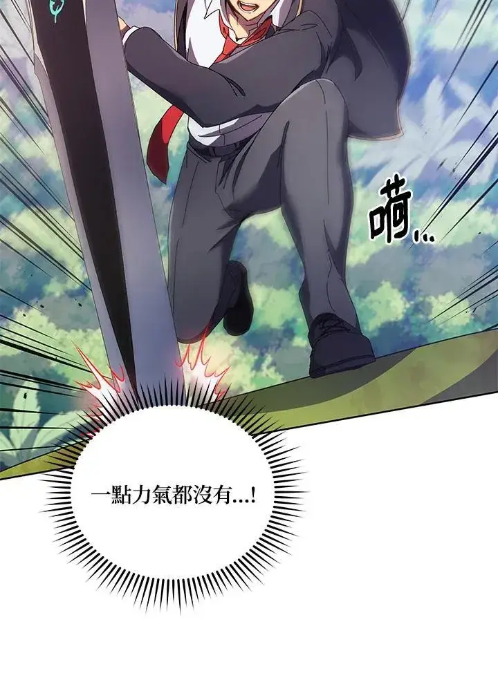 《死灵术师学院的召唤天才》第83话图90