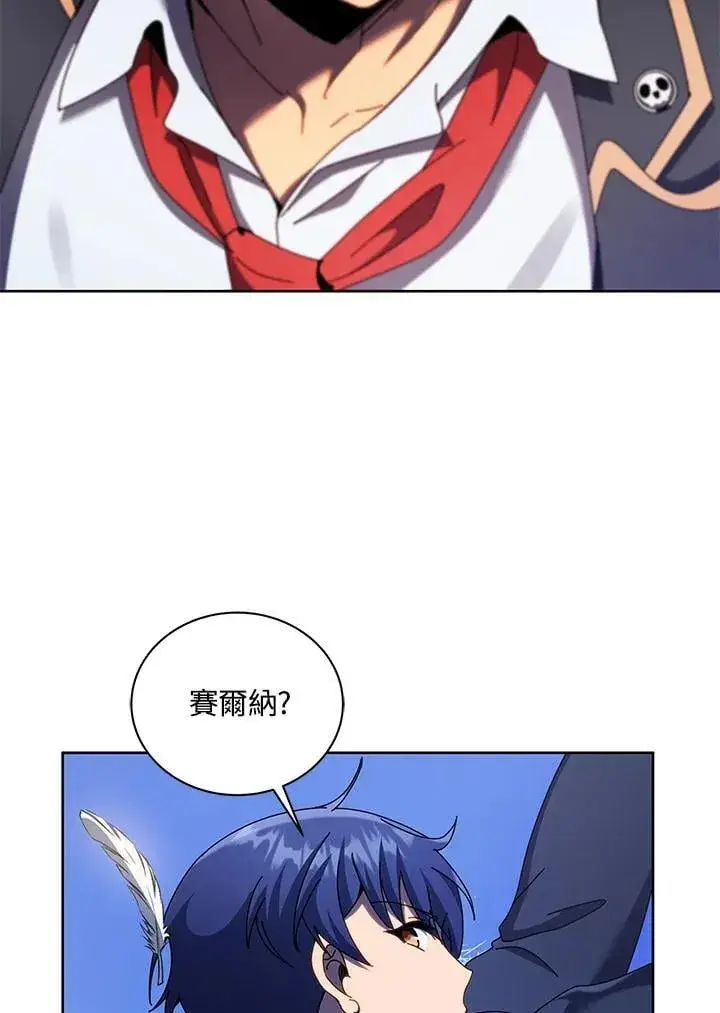 《死灵术师学院的召唤天才》第83话图92