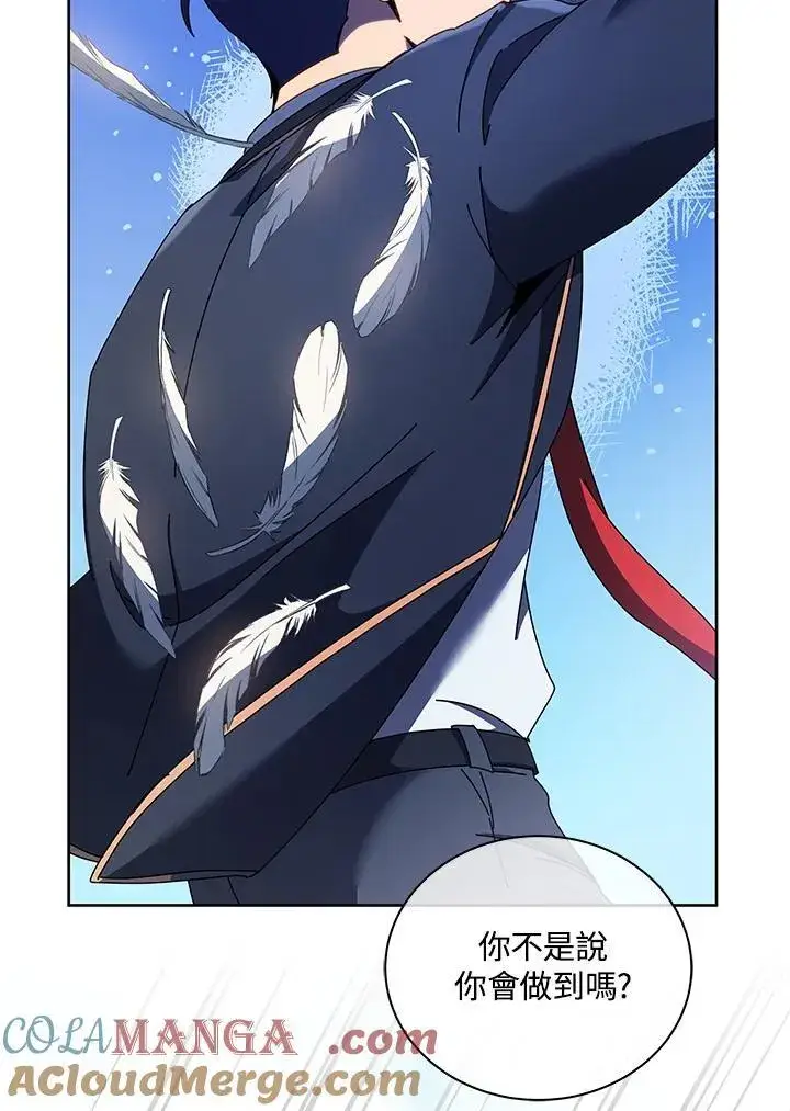 《死灵术师学院的召唤天才》第83话图93