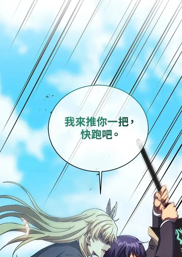 《死灵术师学院的召唤天才》第83话图94